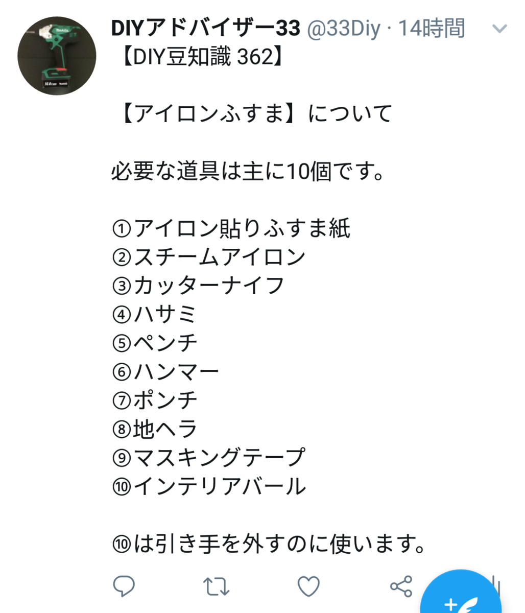 f:id:DIY33:20190412201052p:plain f:id:DIY33:20190412201052p:plain