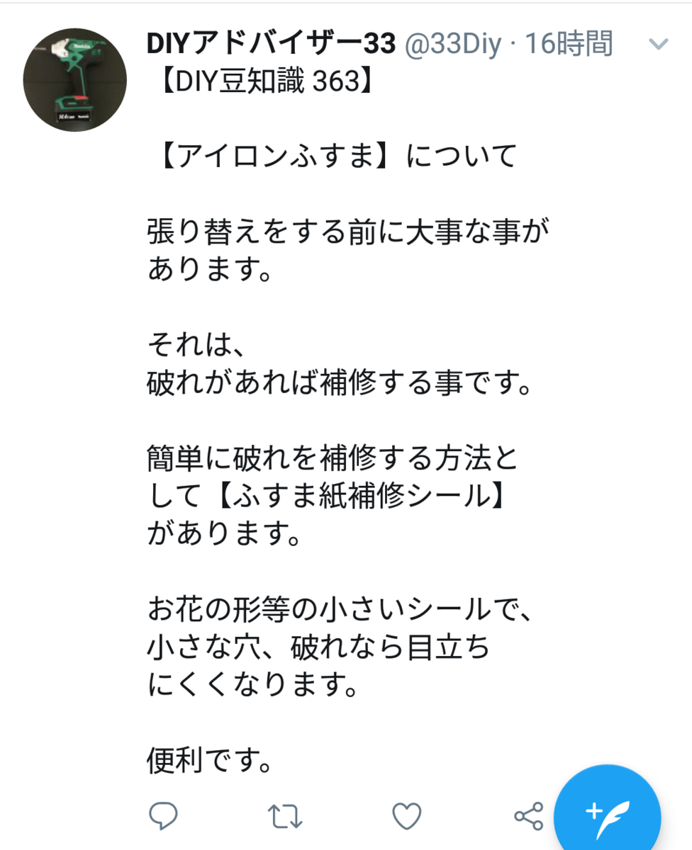 f:id:DIY33:20190413214733p:plain f:id:DIY33:20190413214733p:plain