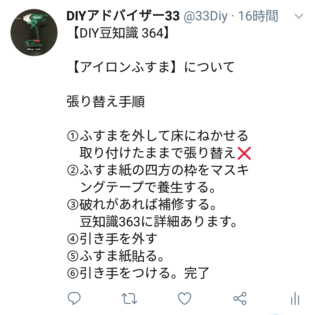 f:id:DIY33:20190415103508p:plain f:id:DIY33:20190415103508p:plain