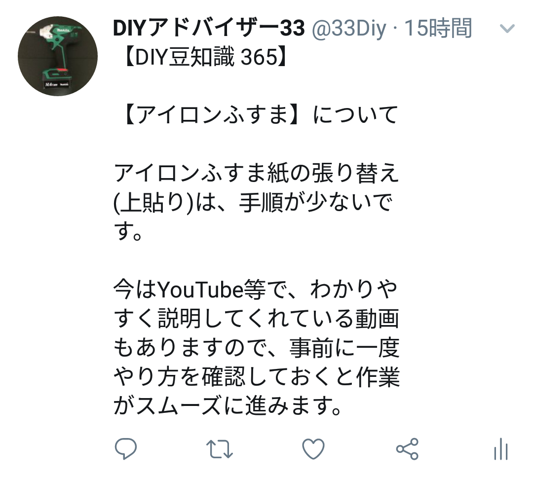 f:id:DIY33:20190415161033p:plain f:id:DIY33:20190415161033p:plain