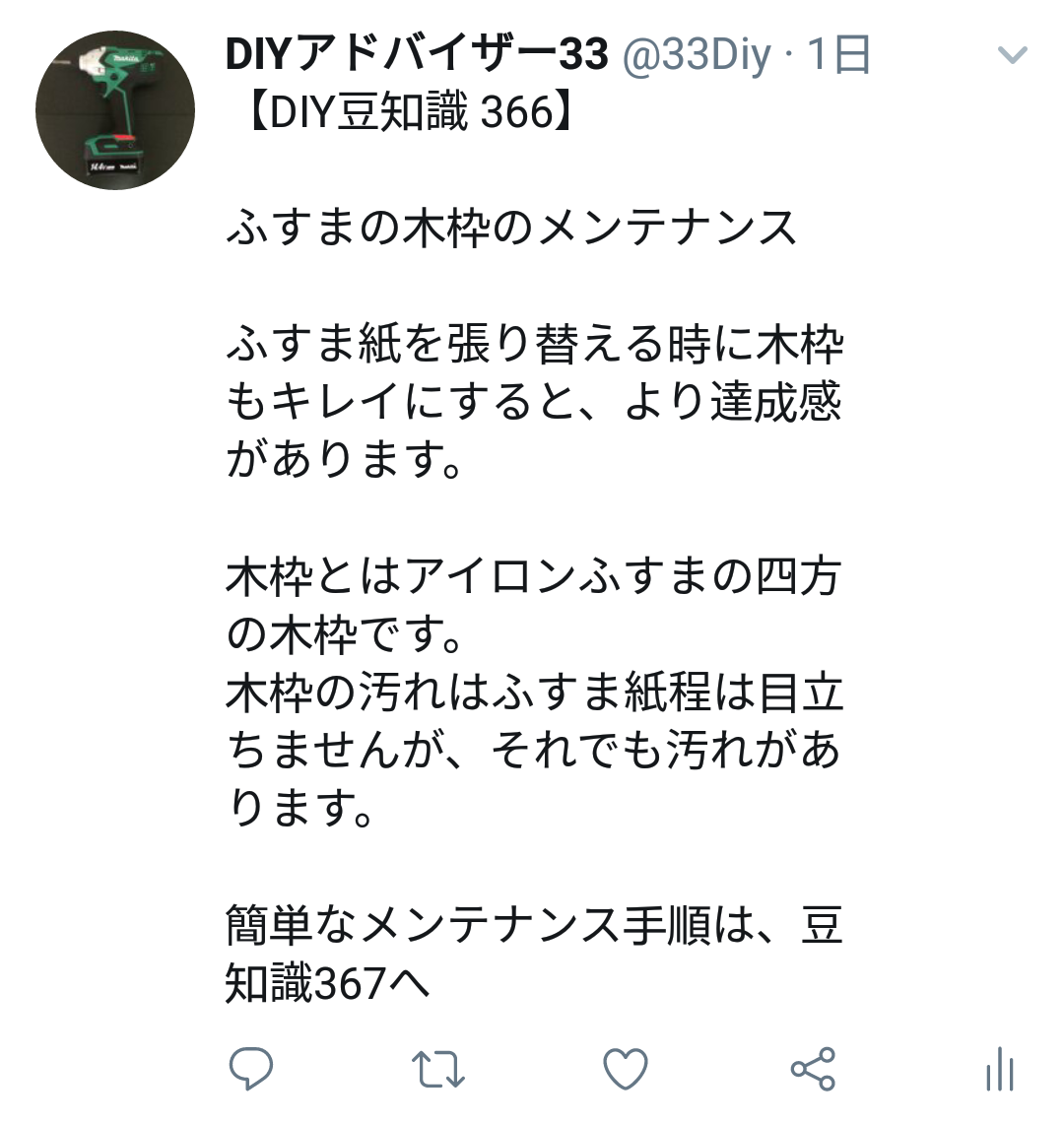 f:id:DIY33:20190415195232p:plain f:id:DIY33:20190415195232p:plain