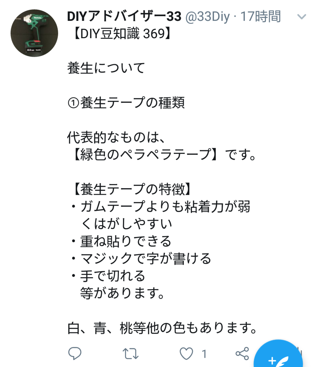 f:id:DIY33:20190418062143p:plain f:id:DIY33:20190418062143p:plain