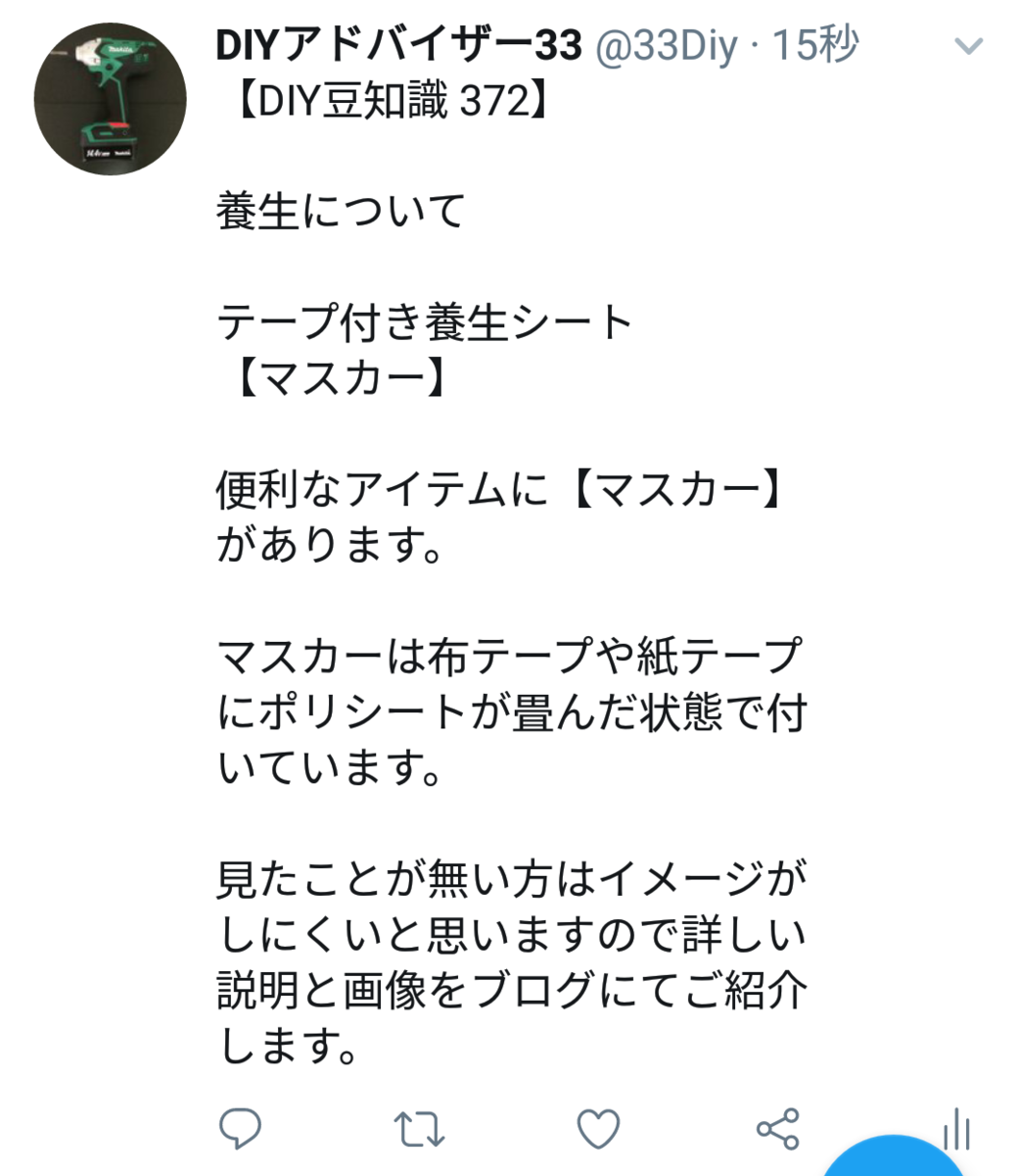 f:id:DIY33:20190419213309p:plain f:id:DIY33:20190419213309p:plain