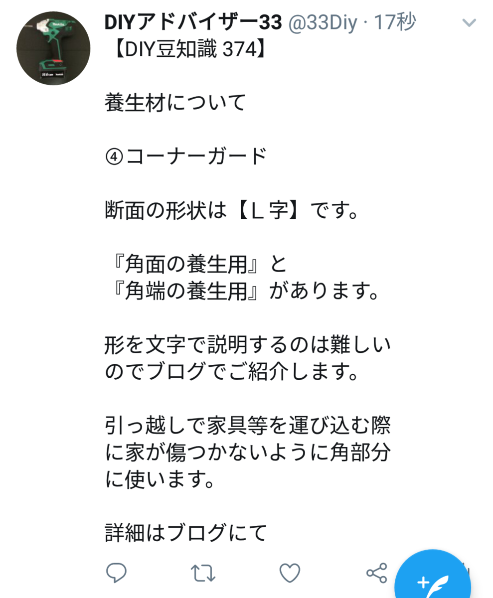 f:id:DIY33:20190421094114p:plain f:id:DIY33:20190421094114p:plain