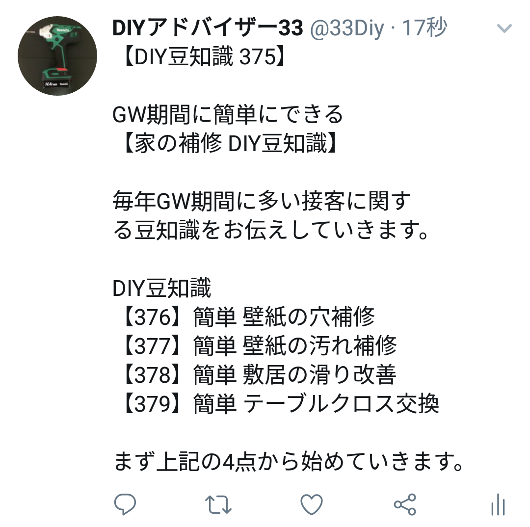 f:id:DIY33:20190422082022p:plain f:id:DIY33:20190422082022p:plain