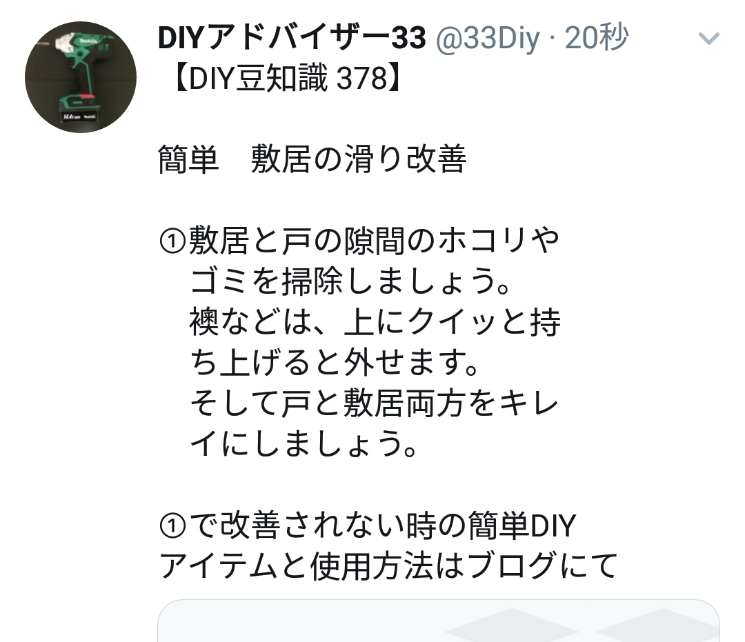 f:id:DIY33:20190425091025p:plain f:id:DIY33:20190425091025p:plain