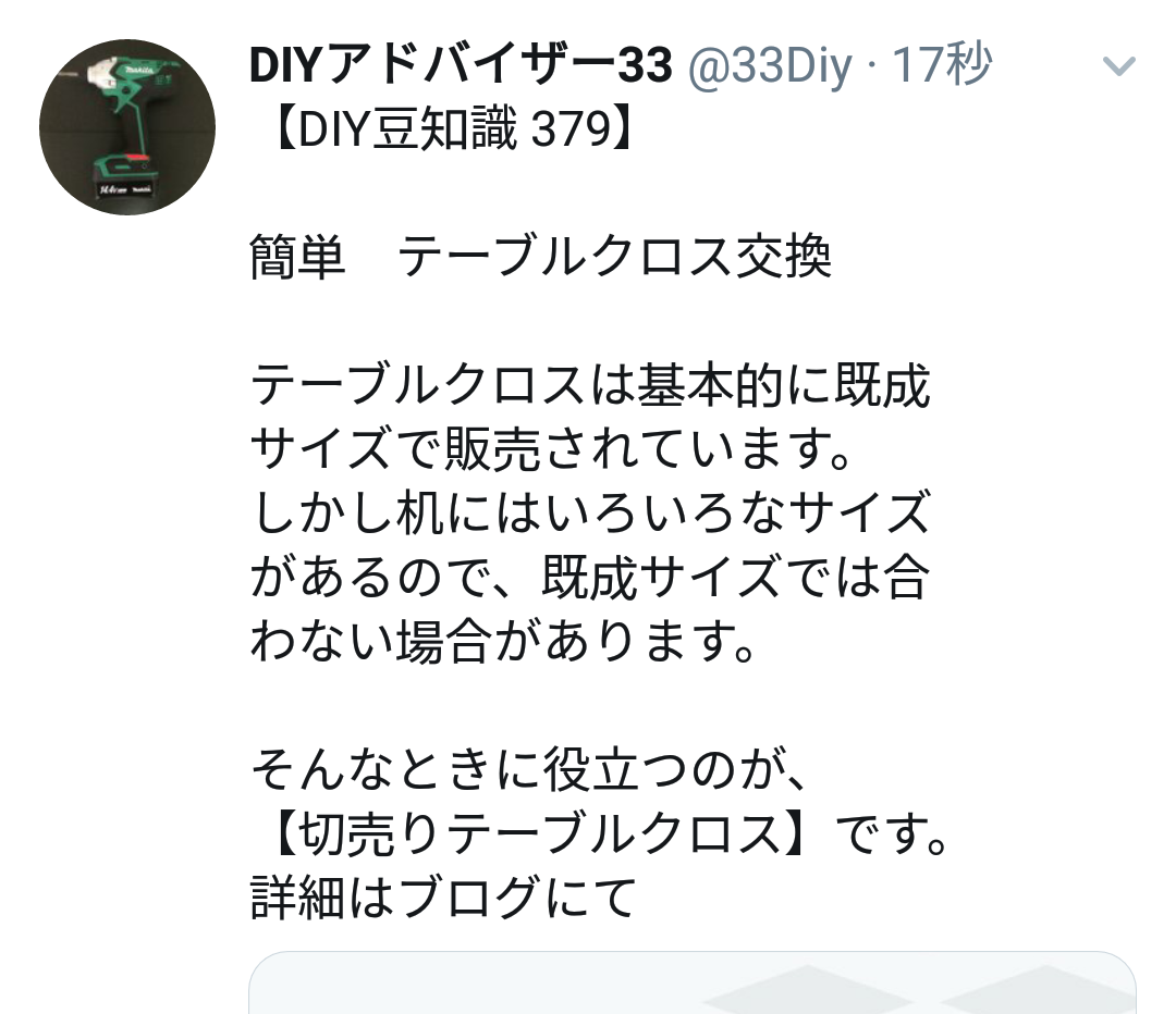 f:id:DIY33:20190426220455p:plain f:id:DIY33:20190426220455p:plain