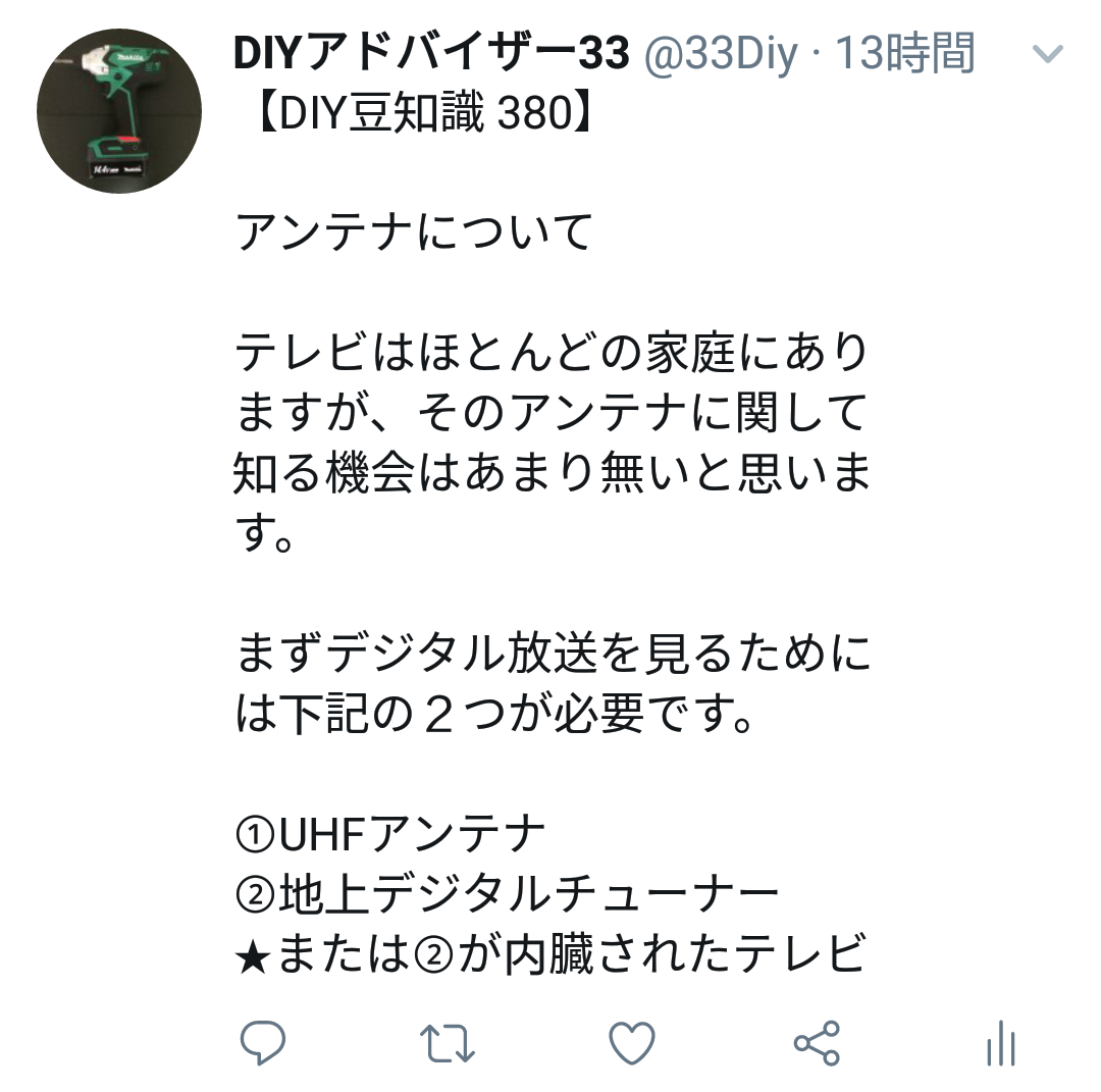 f:id:DIY33:20190428000004p:plain f:id:DIY33:20190428000004p:plain