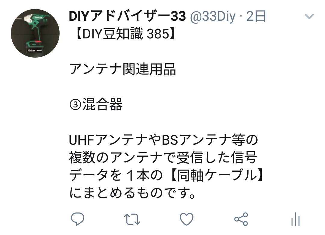 f:id:DIY33:20190501211638p:plain f:id:DIY33:20190501211638p:plain