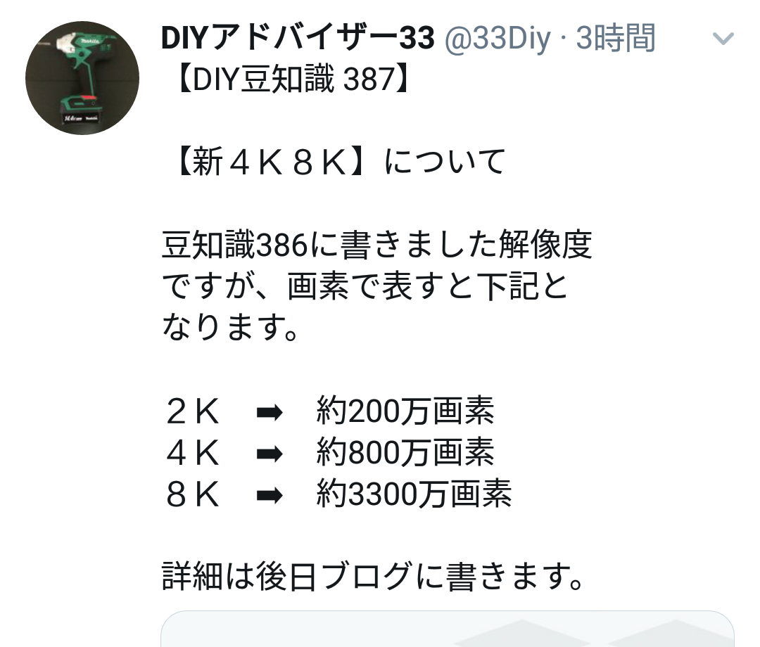 f:id:DIY33:20190502211047p:plain f:id:DIY33:20190502211047p:plain