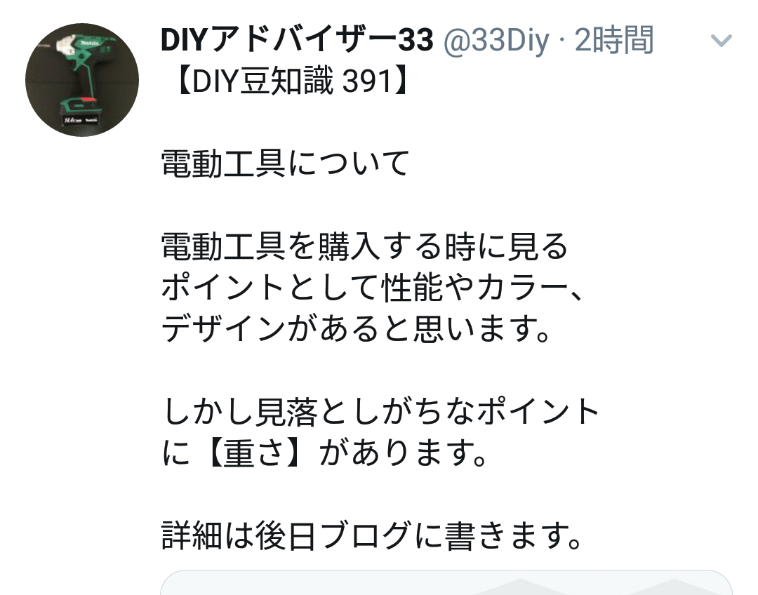 f:id:DIY33:20190506181137p:plain f:id:DIY33:20190506181137p:plain