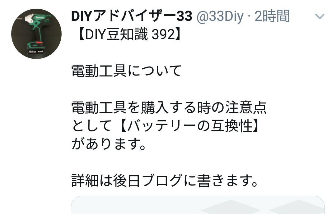 f:id:DIY33:20190506192223p:plain f:id:DIY33:20190506192223p:plain