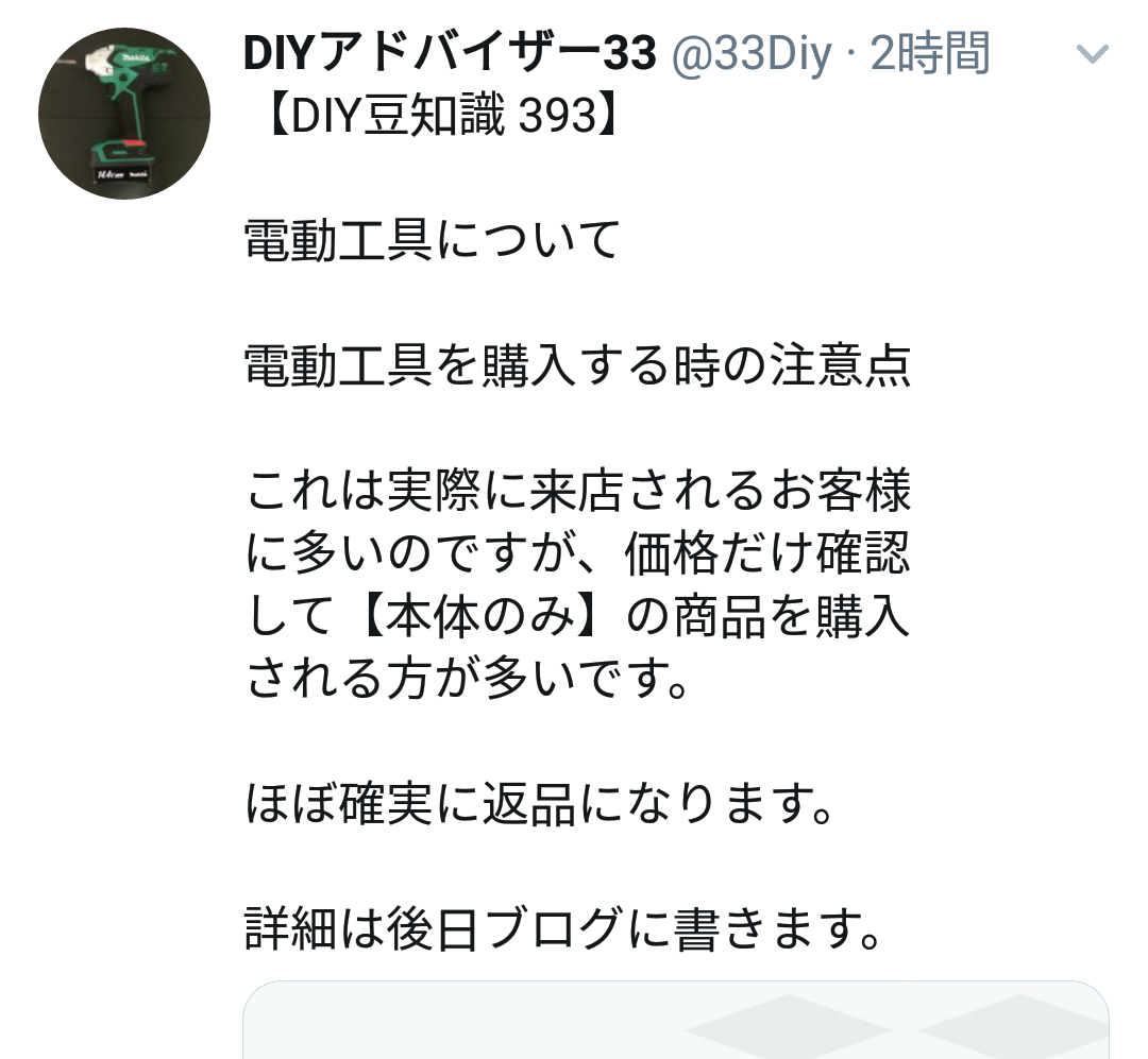 f:id:DIY33:20190506222721p:plain f:id:DIY33:20190506222721p:plain