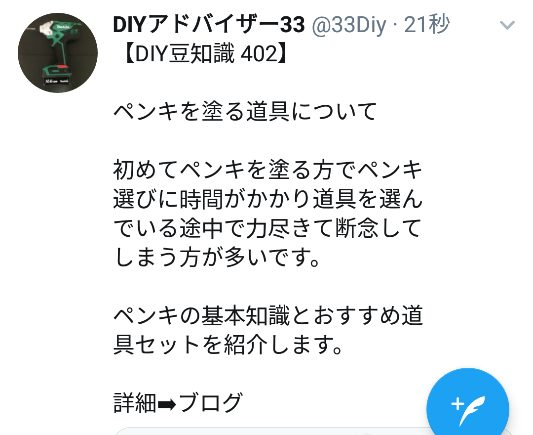 f:id:DIY33:20190521081050p:plain f:id:DIY33:20190521081050p:plain