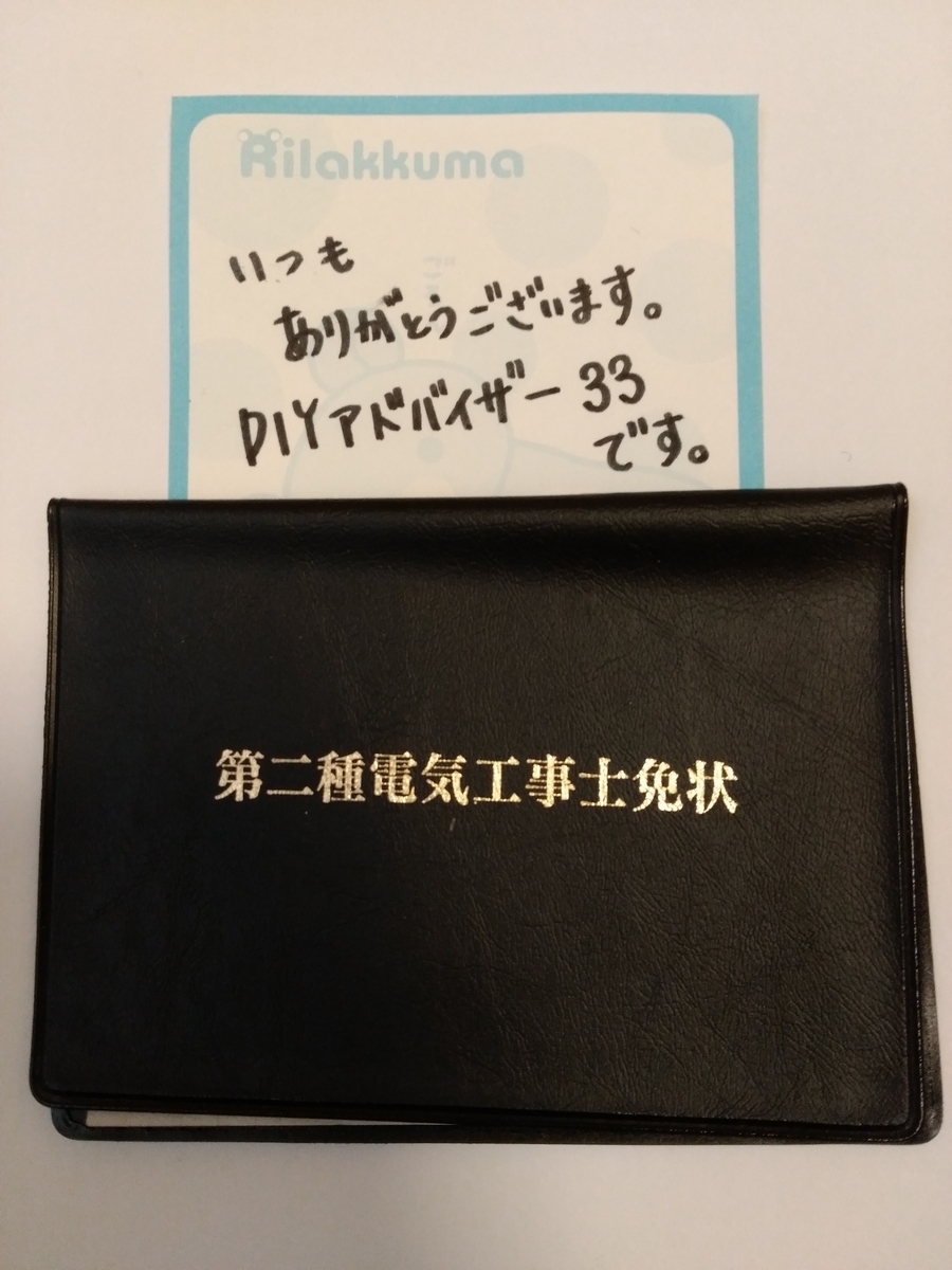f:id:DIY33:20190522154909j:plain f:id:DIY33:20190522154909j:plain
