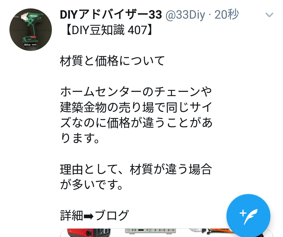 f:id:DIY33:20190524081911p:plain f:id:DIY33:20190524081911p:plain