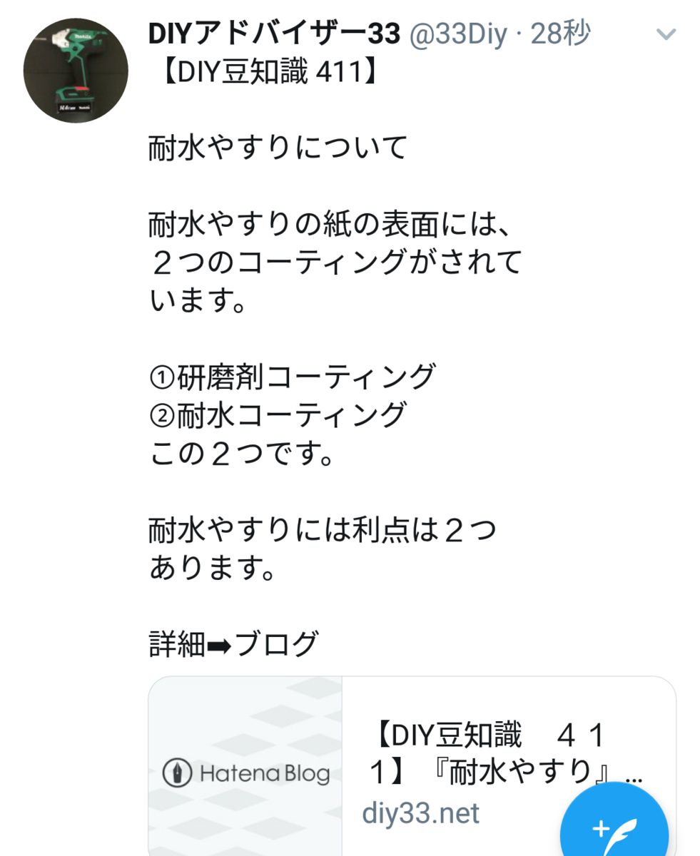 f:id:DIY33:20190527073956p:plain f:id:DIY33:20190527073956p:plain