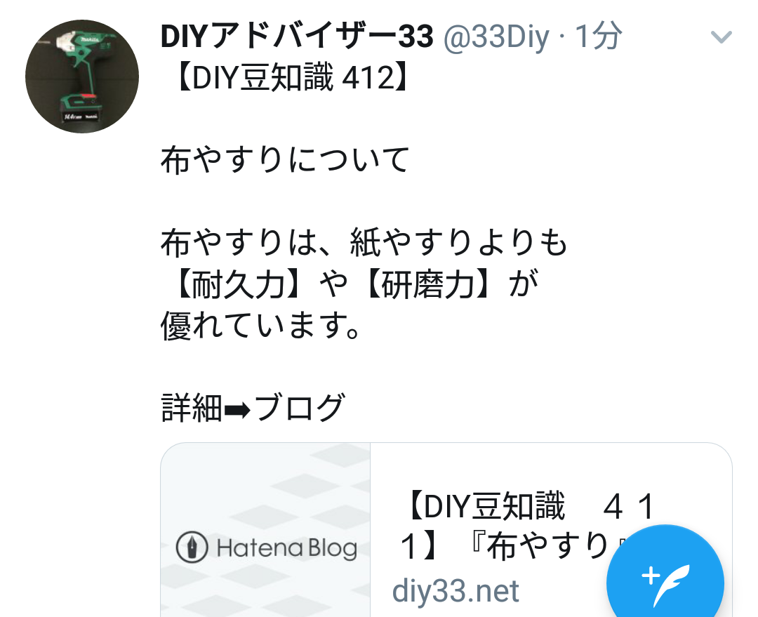 f:id:DIY33:20190528081125p:plain f:id:DIY33:20190528081125p:plain