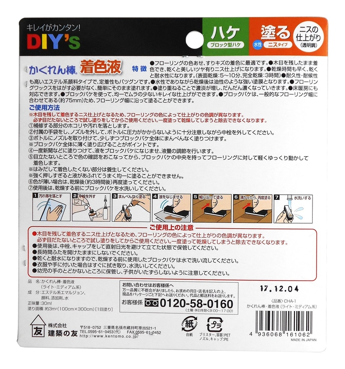 f:id:DIY33:20191202082836j:plain f:id:DIY33:20191202082836j:plain