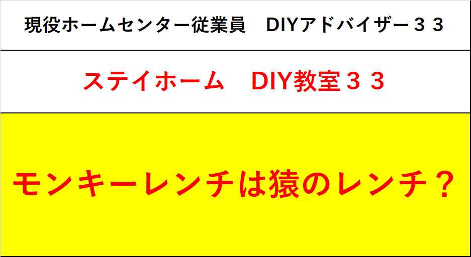 f:id:DIY33:20200428122204p:plain f:id:DIY33:20200428122204p:plain