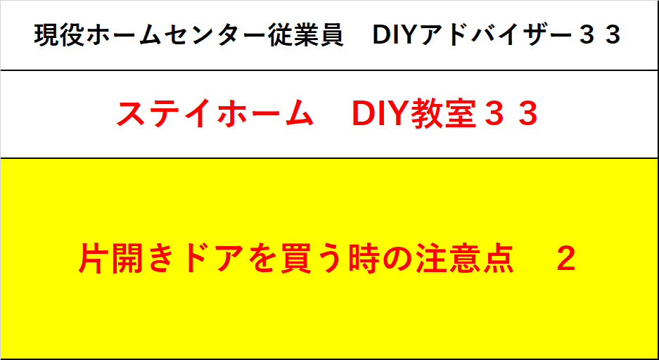 f:id:DIY33:20200428161241p:plain f:id:DIY33:20200428161241p:plain