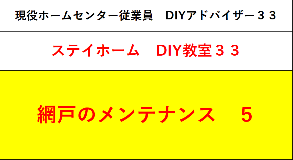 f:id:DIY33:20200502075231p:plain f:id:DIY33:20200502075231p:plain
