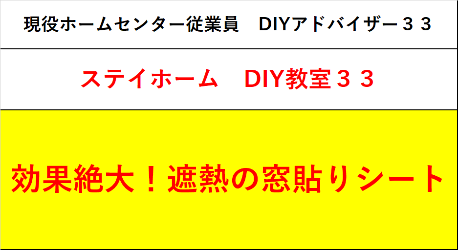 f:id:DIY33:20200502222805p:plain f:id:DIY33:20200502222805p:plain
