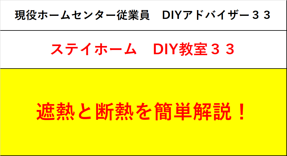 f:id:DIY33:20200502224323p:plain f:id:DIY33:20200502224323p:plain