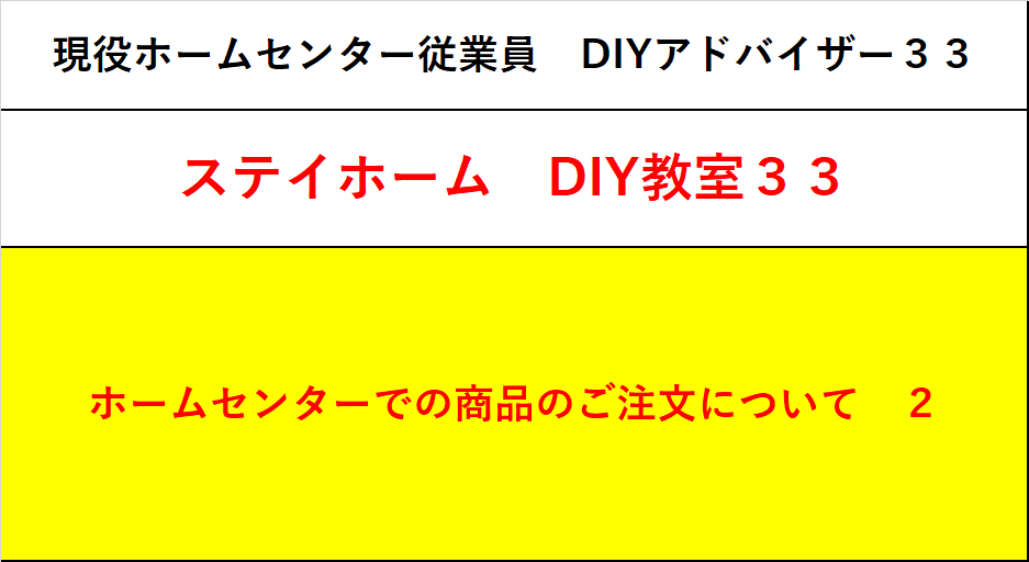 f:id:DIY33:20200504061953p:plain f:id:DIY33:20200504061953p:plain