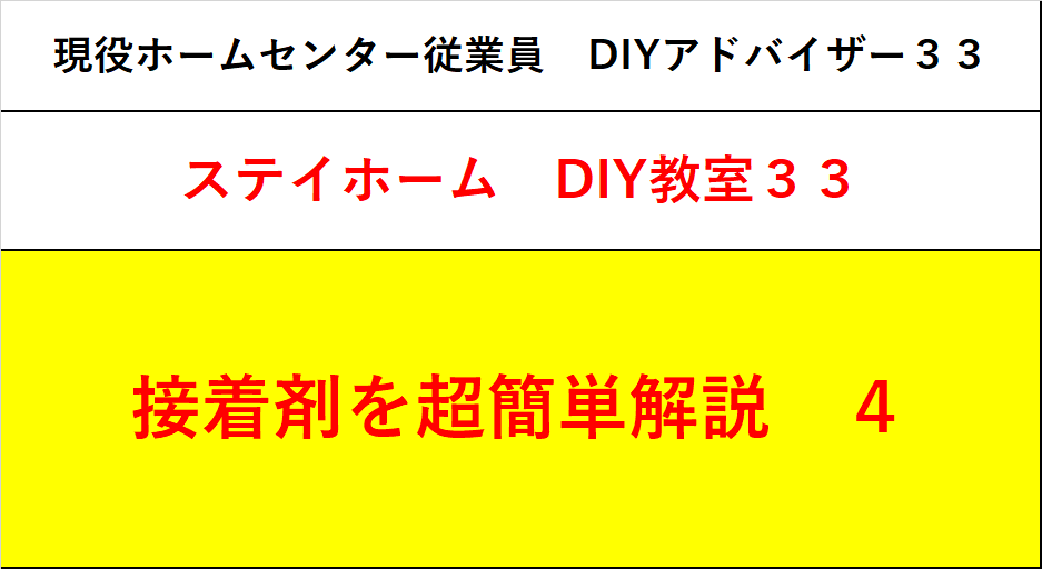 f:id:DIY33:20200506071640p:plain f:id:DIY33:20200506071640p:plain