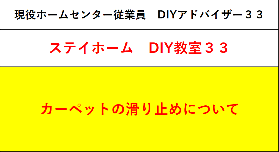 f:id:DIY33:20200508072738p:plain f:id:DIY33:20200508072738p:plain