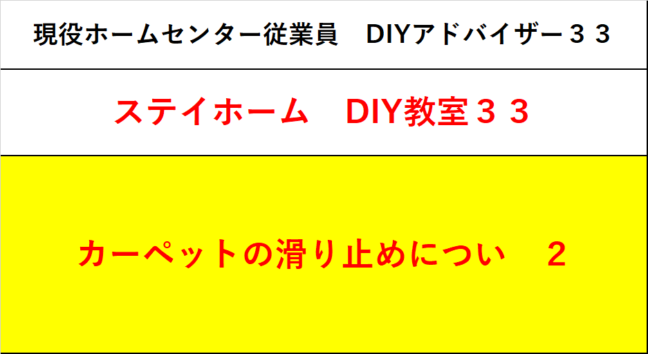 f:id:DIY33:20200508075639p:plain f:id:DIY33:20200508075639p:plain