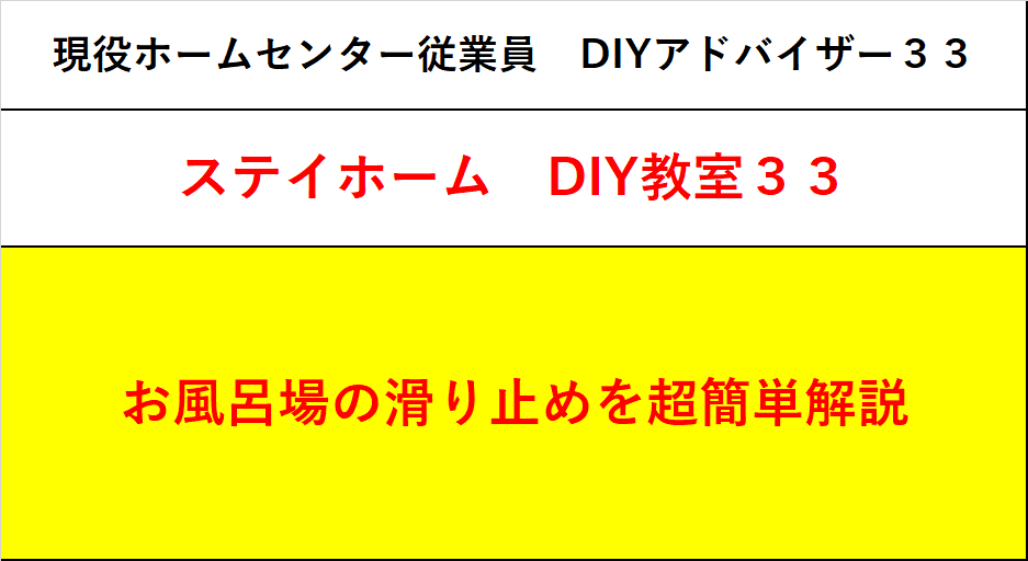 f:id:DIY33:20200509073846p:plain f:id:DIY33:20200509073846p:plain