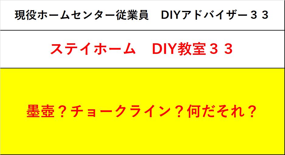 f:id:DIY33:20200510172229p:plain f:id:DIY33:20200510172229p:plain