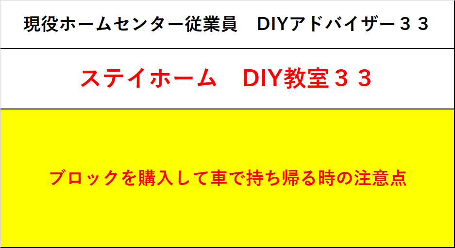 f:id:DIY33:20200510184419p:plain f:id:DIY33:20200510184419p:plain