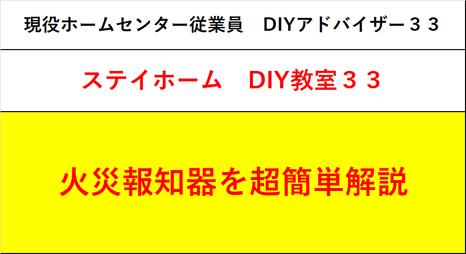 f:id:DIY33:20200514145049p:plain f:id:DIY33:20200514145049p:plain