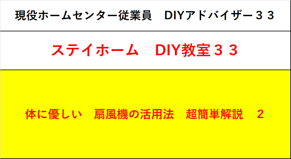 f:id:DIY33:20200514165334p:plain f:id:DIY33:20200514165334p:plain