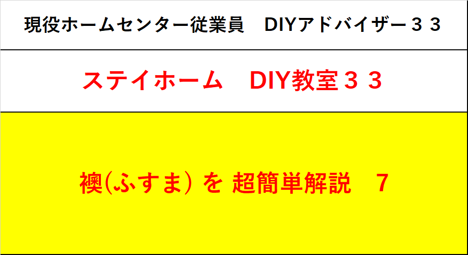 f:id:DIY33:20200516190026p:plain f:id:DIY33:20200516190026p:plain