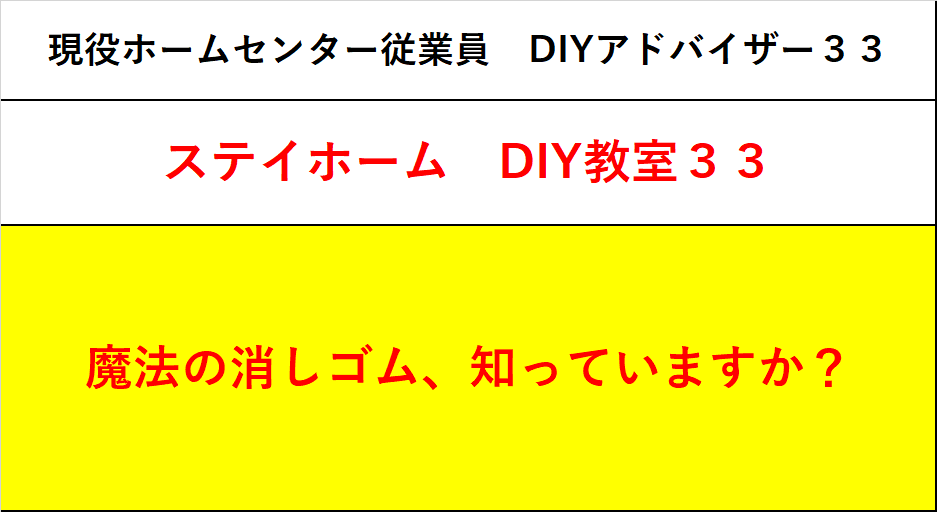 f:id:DIY33:20200519091138p:plain f:id:DIY33:20200519091138p:plain