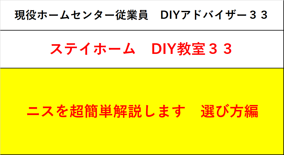 f:id:DIY33:20200519123558p:plain f:id:DIY33:20200519123558p:plain
