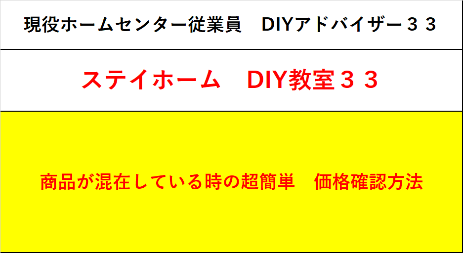 f:id:DIY33:20200521074758p:plain f:id:DIY33:20200521074758p:plain