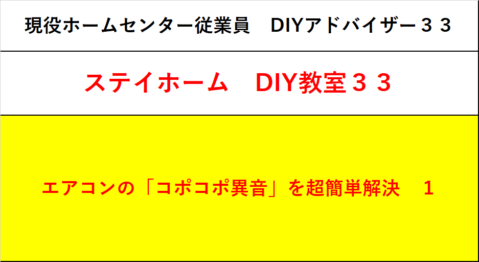 f:id:DIY33:20200523094821p:plain f:id:DIY33:20200523094821p:plain