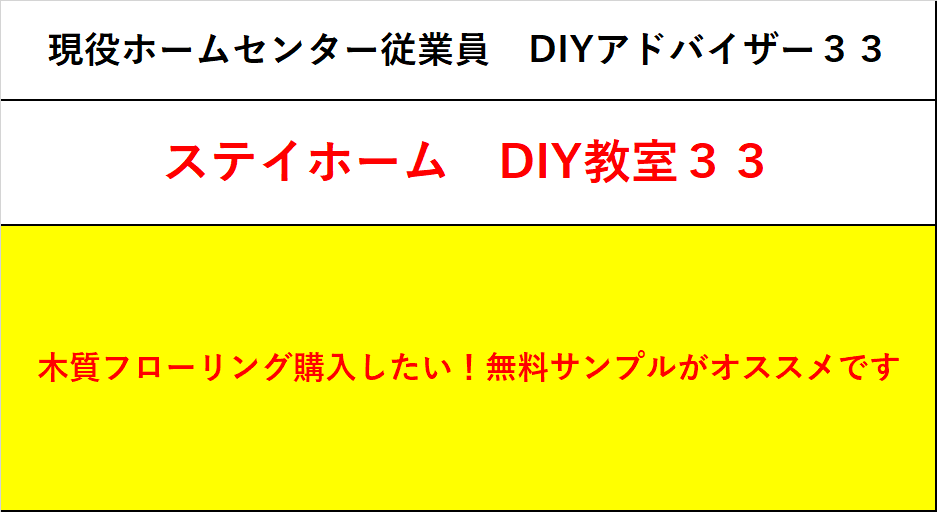 f:id:DIY33:20200523155318p:plain f:id:DIY33:20200523155318p:plain