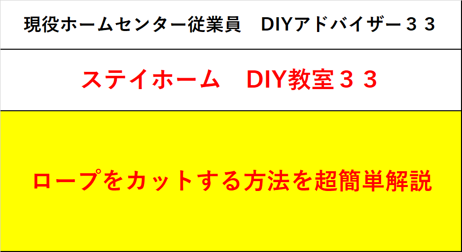 f:id:DIY33:20200523191001p:plain f:id:DIY33:20200523191001p:plain