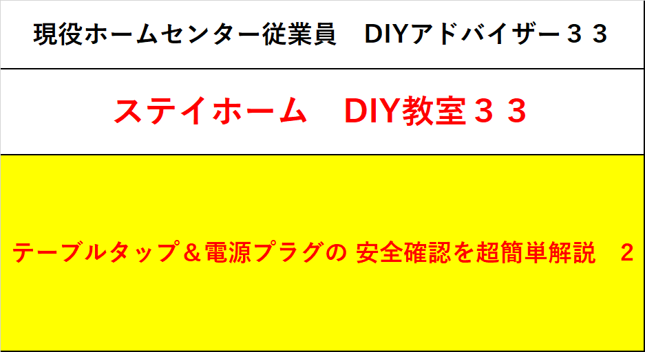 f:id:DIY33:20200523233048p:plain f:id:DIY33:20200523233048p:plain