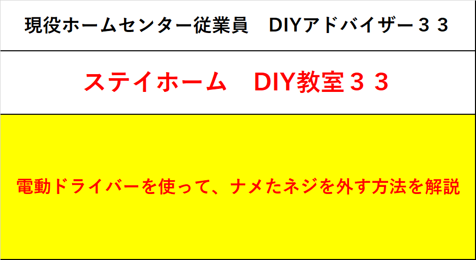 f:id:DIY33:20200524080717p:plain f:id:DIY33:20200524080717p:plain