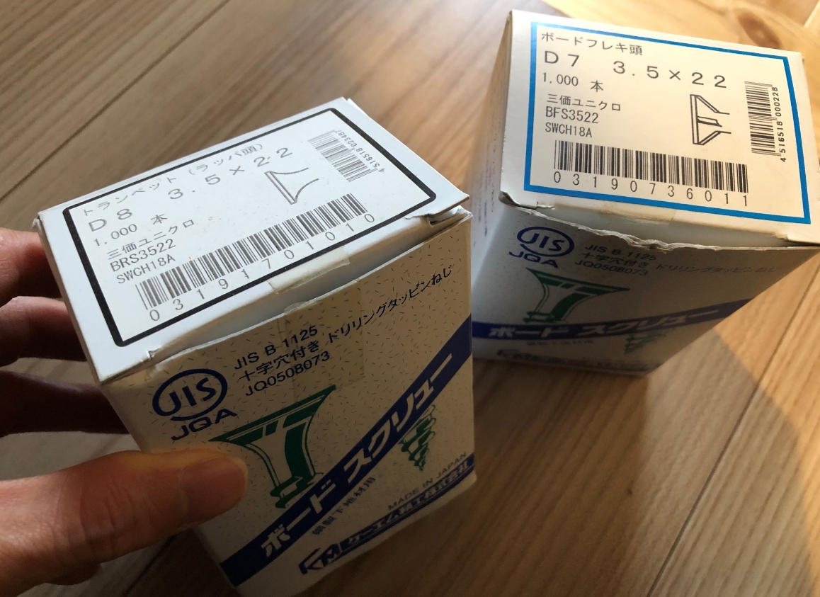8リビングリフォーム】木材より安価で簡単施工！？軽天（けいてん）と