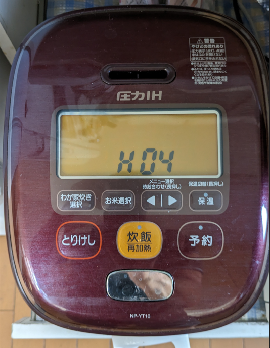 象印 電子炊飯器のエラー発生 修理しました。 - DIY 修理・電気工作 