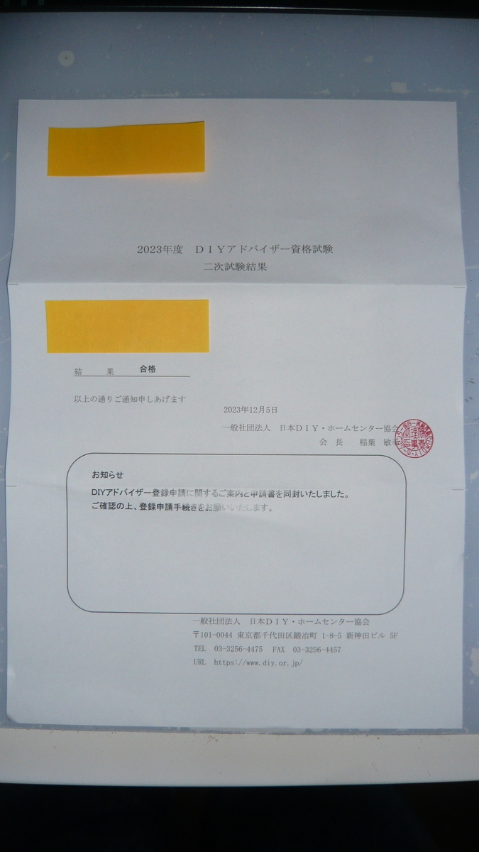 DIY＞大逆転で桜咲く！！ - DIYnom's blog