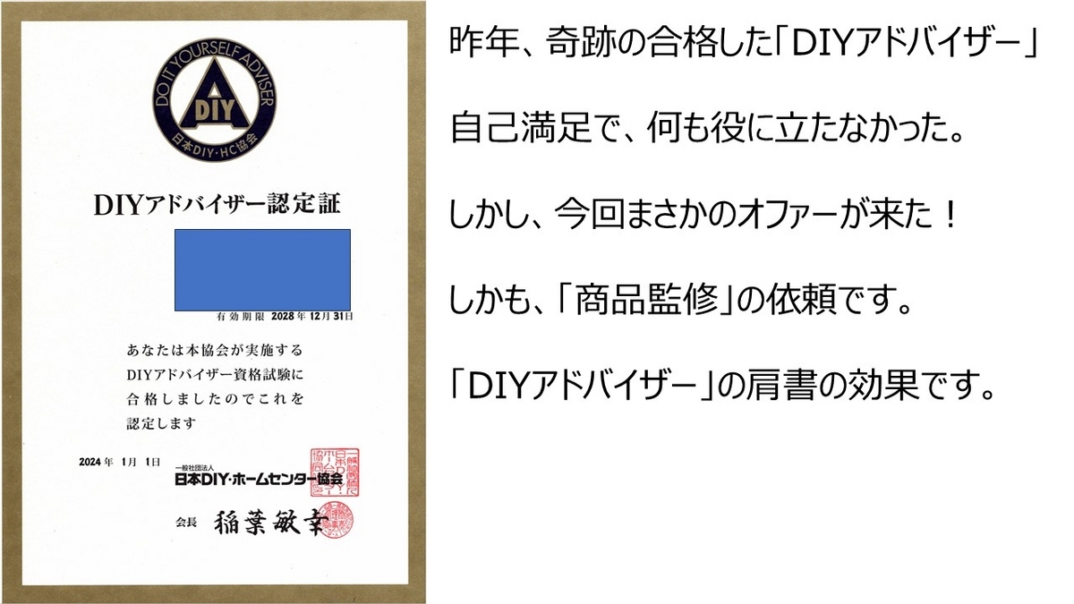 DIYアドバイザー 3冊セット 資格 DIYアドバイザー試験対策 | 産業能率大学 総合研究所